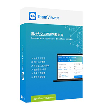 TeamViewer 15 Business版